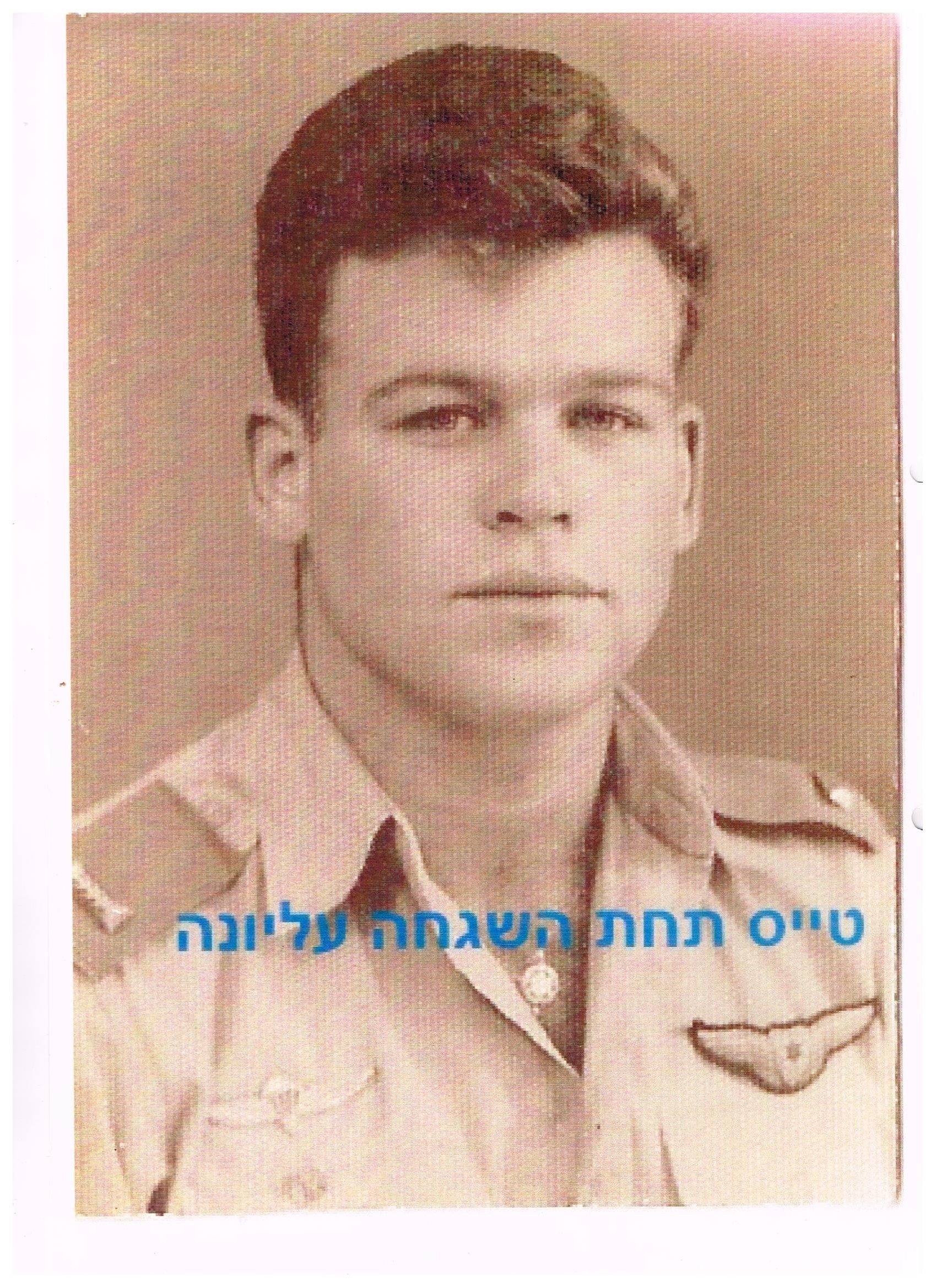 תמונת פנים